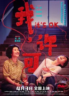 我，许可在线观看