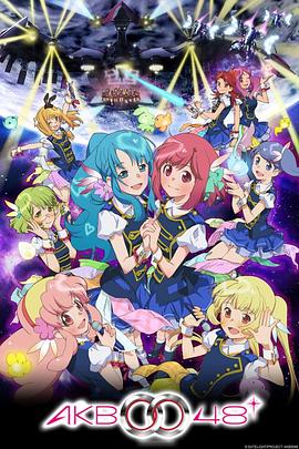 AKB0048 第二季在线观看