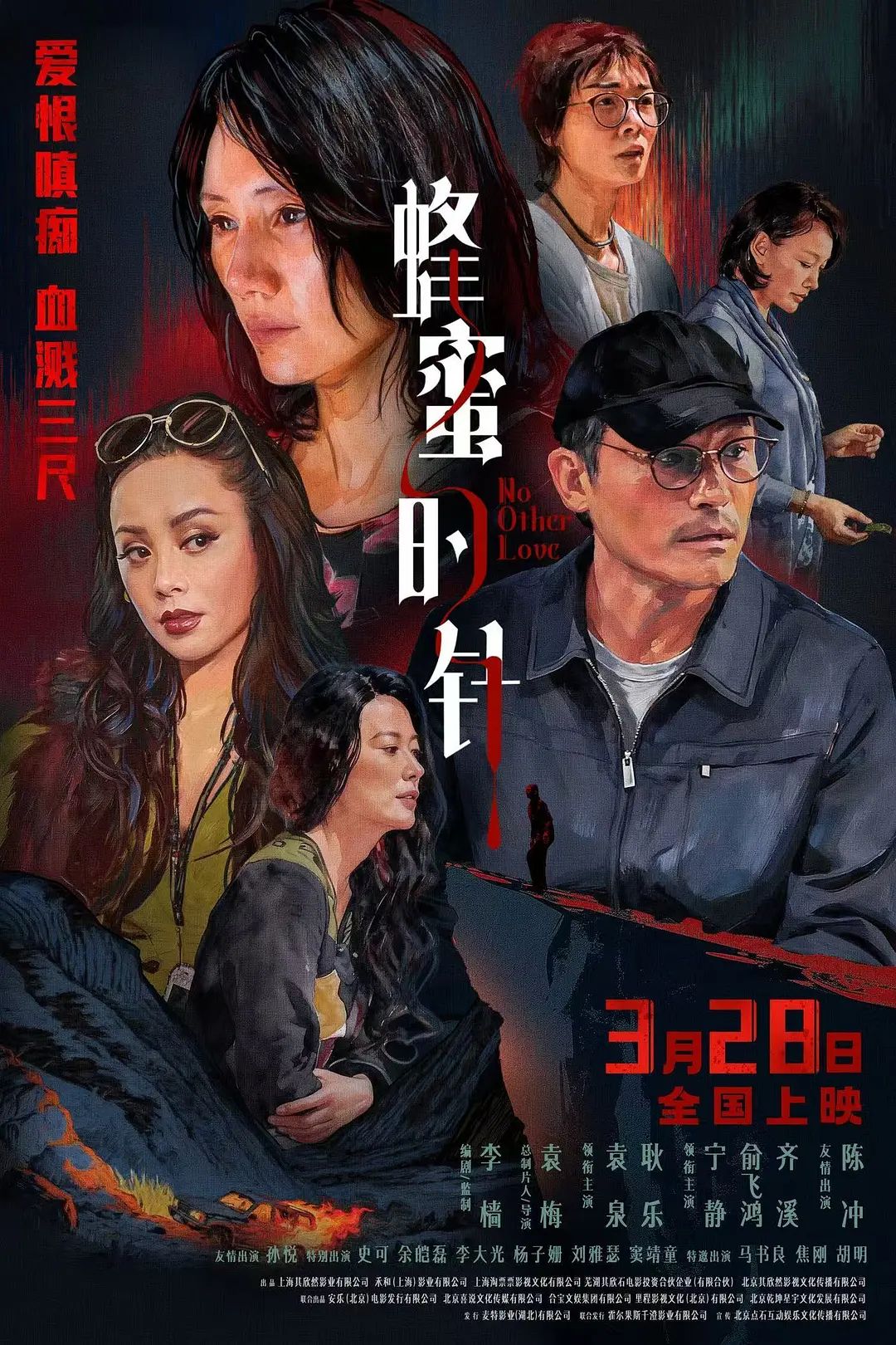 蜂蜜的针在线观看