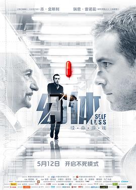 幻体：续命游戏（国语版）在线观看