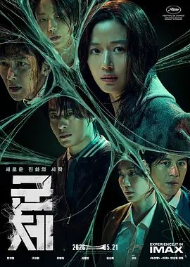 群体在线观看