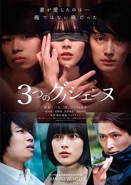 三首神秘曲在线观看