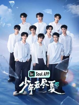 少年无尽夏在线观看