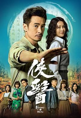 侠医在线观看