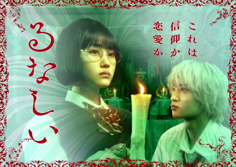 露奈之殇在线观看