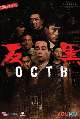 反黑在线观看