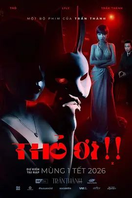兔子（2026）在线观看