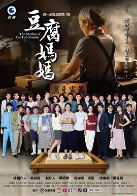 豆腐妈妈在线观看
