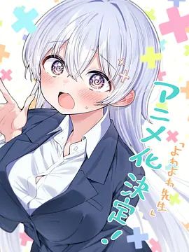 弱弱老师在线观看