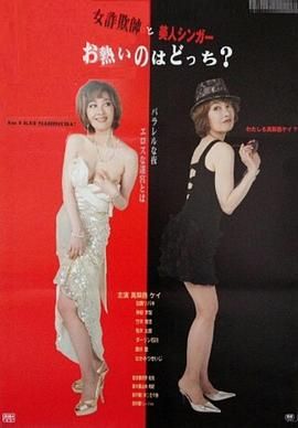 女詐欺師在线观看