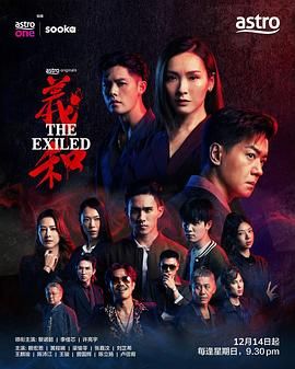 义和在线观看