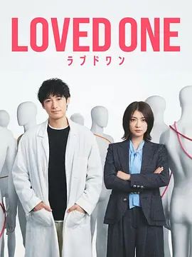 所爱之人在线观看