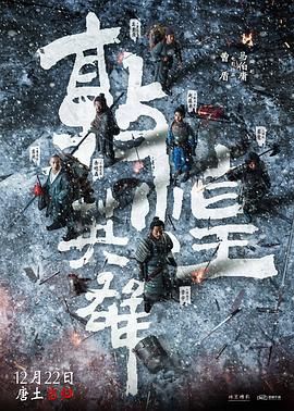 敦煌之战（预告片）在线观看