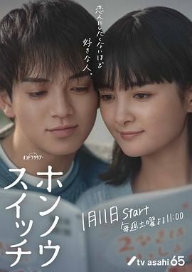 本能开关在线观看