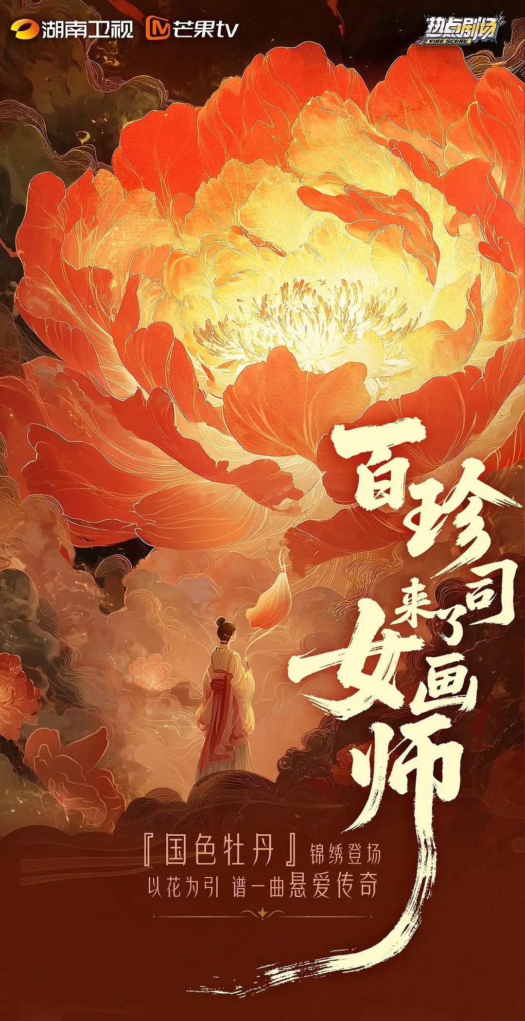 女画师在线观看