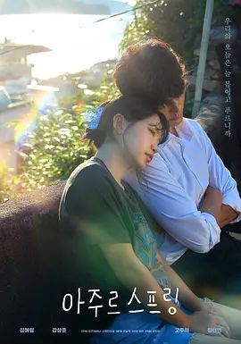 蔚蓝之春在线观看