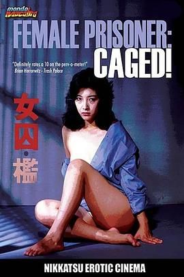 火辣监狱在线观看