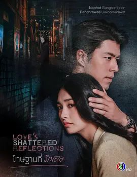 罪在爱你在线观看