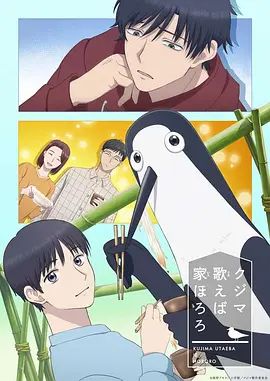 库兹马唱歌的话家里哆啰啰在线观看