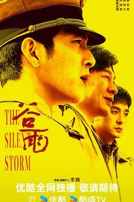 谷雨（预告片）在线观看