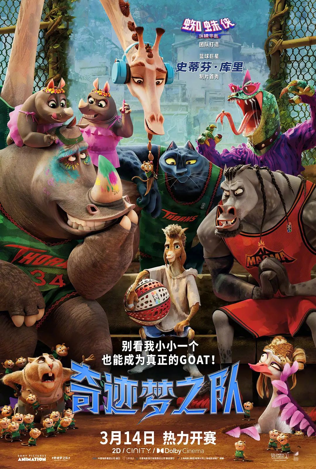 奇迹梦之队（国语版）在线观看
