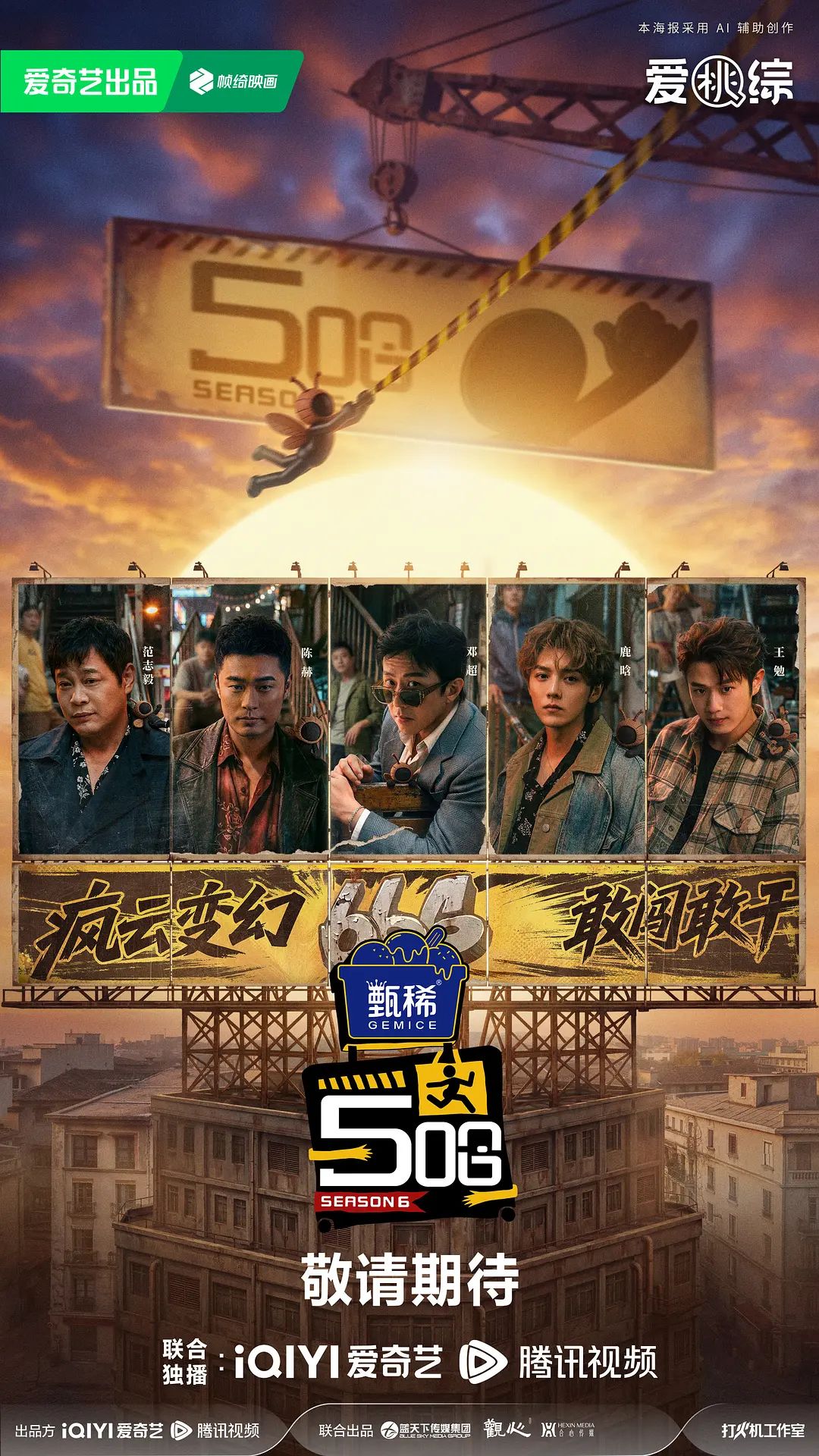 哈哈哈哈哈第六季在线观看