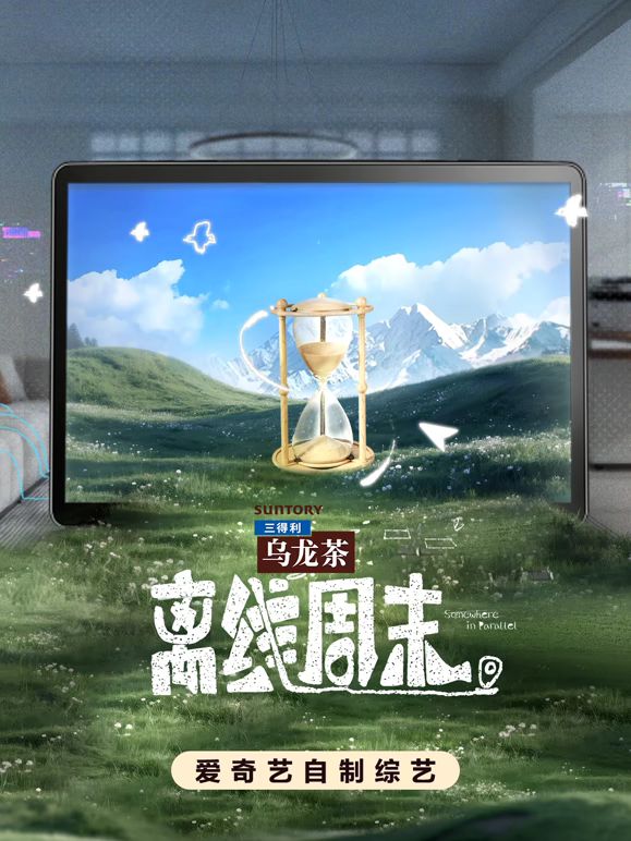 离线周末在线观看