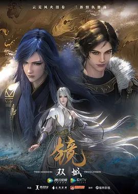 镜·双城(2021)在线观看