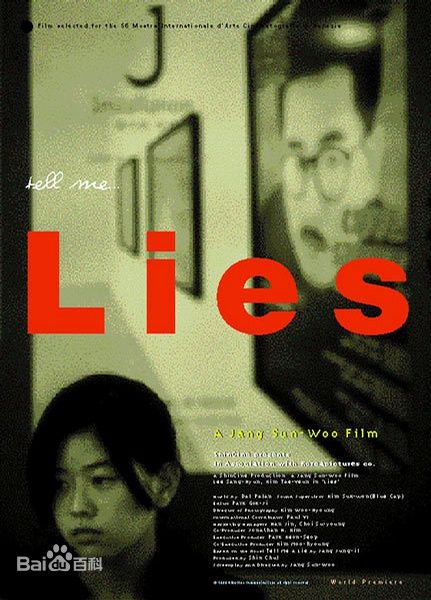 谎言1999在线观看
