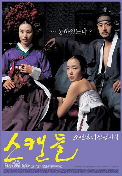 丑闻2003在线观看