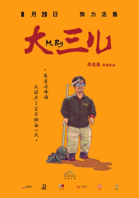 大三儿在线观看