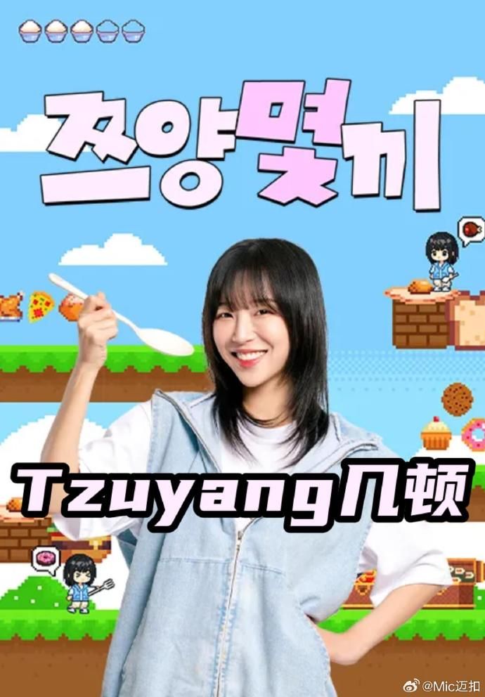 Tzuyang几顿在线观看