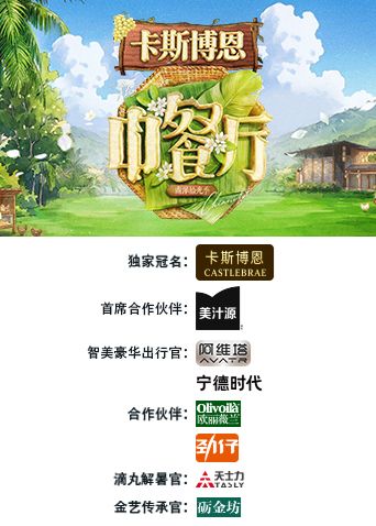 中餐厅·南洋拾光季在线观看