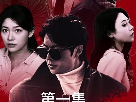 扬名立万在线观看