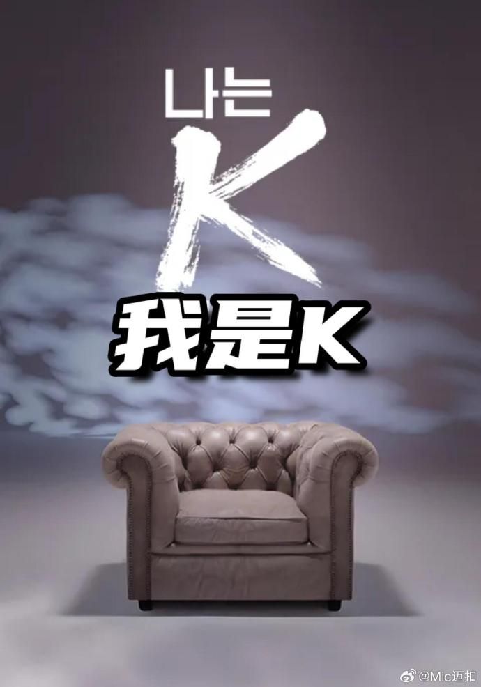 我是K（第1部）在线观看