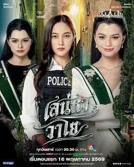 四大元素之风之恋歌在线观看