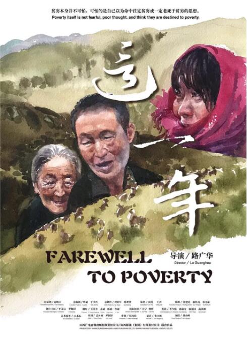 这一年在线观看