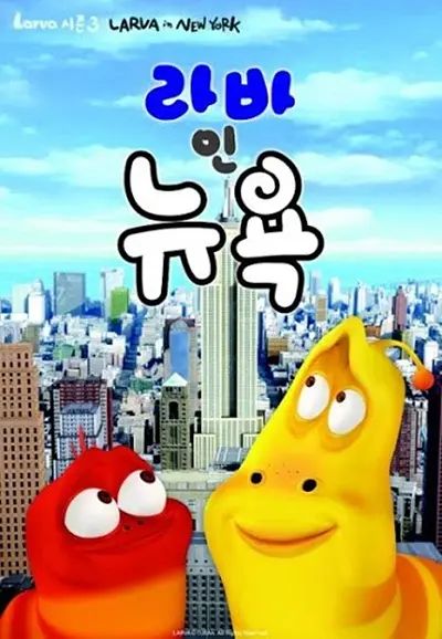 爆笑虫子第三季（上）在线观看