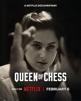 国际象棋女王在线观看