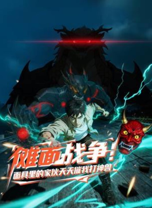 樱桃宅男的性幻想COS女神美梦成真 - 凹凹AV在线观看