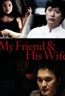 吾友妻在线观看