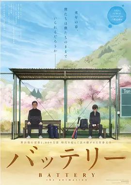 野球少年在线观看