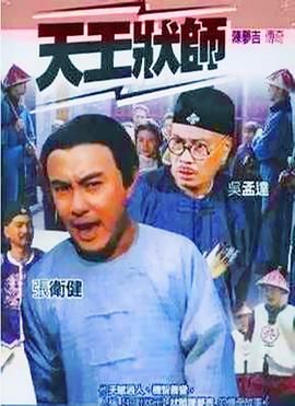 陈梦吉传奇在线观看