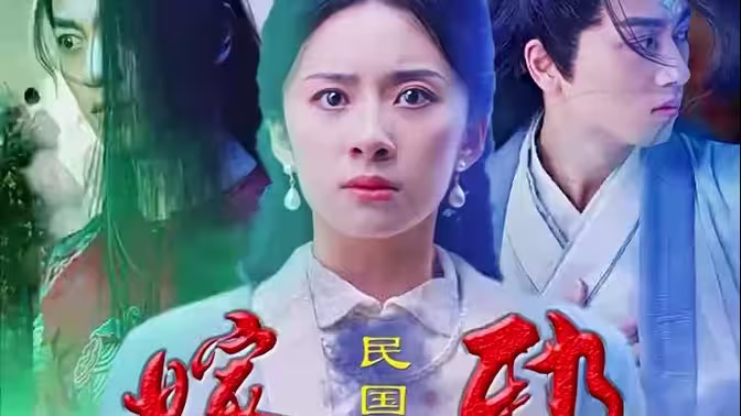 嫁邪在线观看