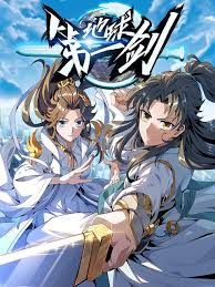 地球第一剑​在线观看