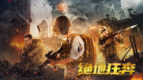 绝地狂奔在线观看