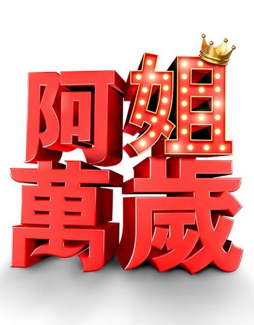 回复术士的重启人生第7话 - 凹凹AV在线观看