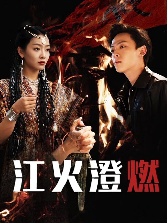 这次约到了一对颜值夫妻，女主身材和容貌都是极品，先是玩夫妻情趣游戏，玩游戏输了，看着对方老公的大鸡巴 - 凹凹AV在线观看