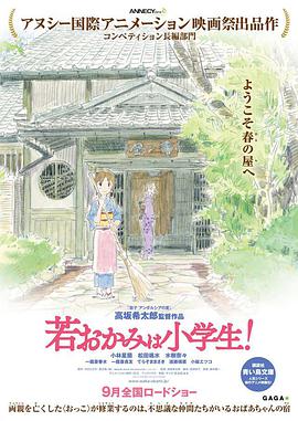 小学生老板娘(日语)在线观看